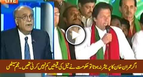 Govt Has Reduced Petroleum Prices Due to the Pressure of Imran Khan - Najam Sethi