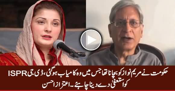 Govt Has Succeeded in Saving Maryam Nawaz, DG ISPR Should Resign - Aitzaz Ahsan