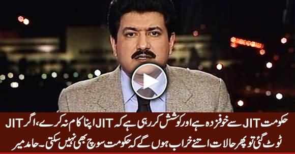 Govt Is Afraid Of JIT And Trying To Stop It From Its Job - Hamid Mir Analysis