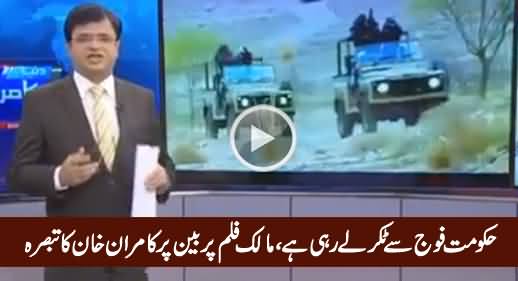 Govt Is At Cold War with Pakistan Army - Kamran Khan Report on Ban on Maalik Movie