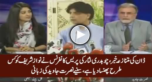 Govt Is Badly Trapped in Fake News Case After Ch. Nisar's Press Conference - Nusrat Javed