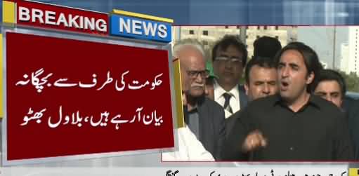 Govt Is Giving Childish Statements - Bilawal Zardari Media Talk in Karachi