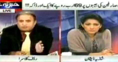 Govt is Going to Collect 69 Billion Rs. by Increasing Gas Tariff Upto 30% - Rauf Klasra