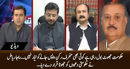 Govt is lying, none of disgruntled MNAs is willing to return - Raja Riaz