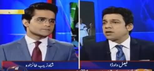 Govt Is Missing - Debate Between Faisal Vawda & Shahzeb Khanzada