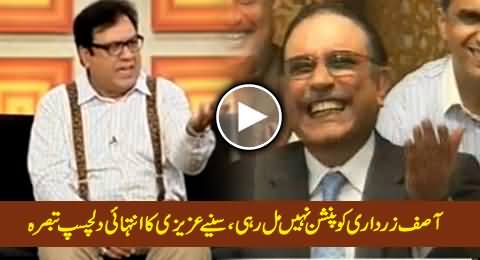 Govt is Not Issuing Pension to Asif Zardari - Watch Funny Comments By Azizi