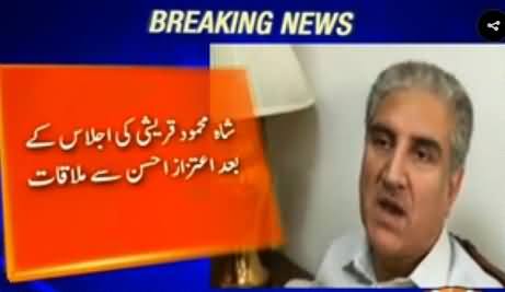 Govt Is Not Serious, I Am Disappointed By This Committee - Shah Mehmood Qureshi