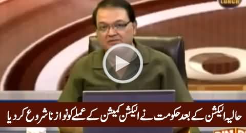 Govt Is Rewarding ECP Employees After Recent By-Elections