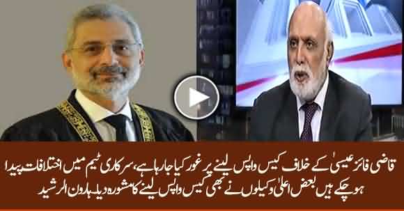 Govt Is Thinking To Withdraw Case Against Justice Qazi Faez Isa - Haroon Ur Rasheed Reveals