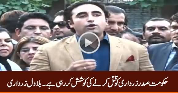 Govt Is Trying To Kill My Father Asif Zardari - Bilawal Zardari