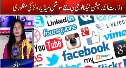 Govt Issues New Rules For Social Media - No More Content Against Islam Or National Interest