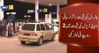 Govt keeps petrol price unchanged for next fortnight