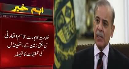 Govt launches inquiry into Port Qasim land scandal revealed by Faisal Vawda