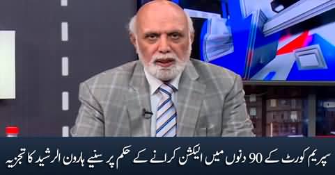 Govt may still try to delay elections - Haroon Rasheed on Supreme Court's judgement