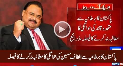 Govt of Pakistan Decides Not To Demand British Govt to Handover Altaf Hussain