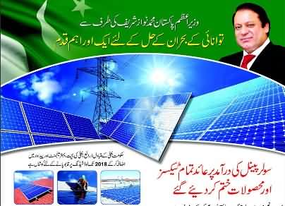 Govt of Pakistan Exempts Taxes on The Import of Solar Panels to End Energy Crises