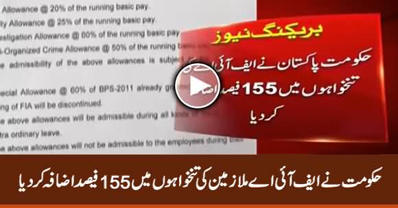 Govt of Pakistan Increased FIA Employees Salaries By 155%