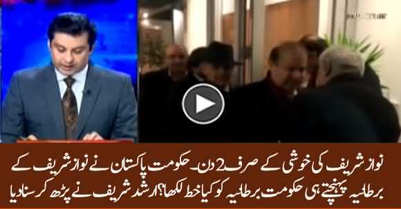Govt Of Pakistan Wrote A Letter To UK Soon After Nawaz Sharif Departure - What Was In It ? Listen Arshad Sharif
