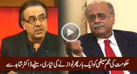 Govt Once Again Going To Reward Najam Sethi - Dr. Shahid Masood Reveals