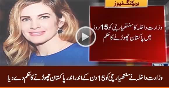 Govt Orders American National Cynthia Ritchie To Leave Pakistan Within 15 Days