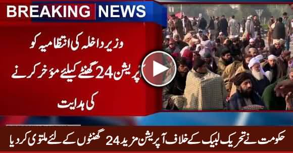 Govt Postponed Operation Against Tehreek e Labbaik For 24 Hours