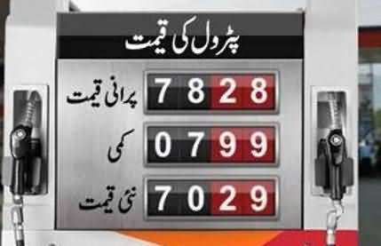 Govt Reduced Petrol Price By 8 Rs. Per Liter, Now Petrol is Cheaper Than CNG