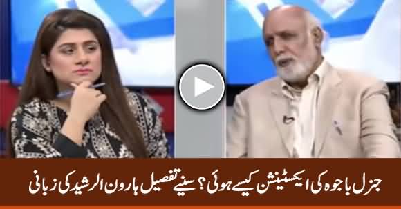 Govt Requested General Bajwa to Extend Term - Haroon Rasheed