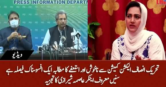Govt's Demand Of Election Commission's Resignation Is Very Sad - Asma Sherazi's Exclusive Analysis