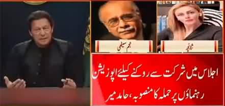 Govt's plane of violence in National Assembly tomorrow? Najam Sethi's analysis