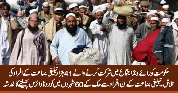 Govt Searching For 41000 Tableeghi Jamat Members Who Attended Raiwind Congregation