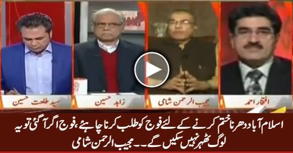 Govt Should Ask The Army To Disperse Islamabad Dharna - Mujeeb ur Rehman Shami