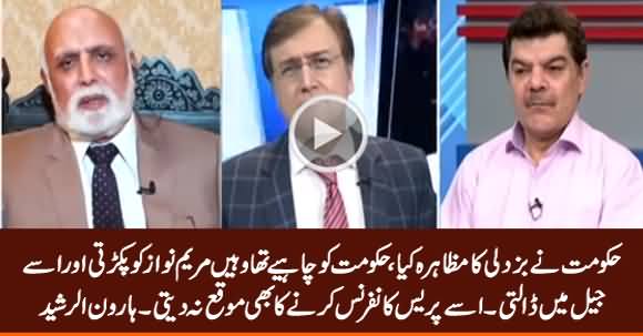 Govt Should Have Arrested Maryam Nawaz On The Spot Without Any Delay - Haroon Rasheed