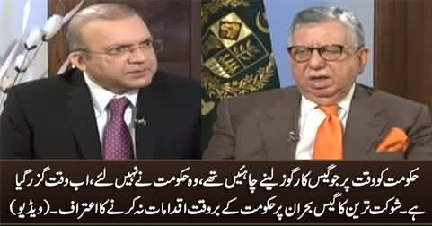 Govt should have bought gas cargoes earlier - Shaukat Tareen admits