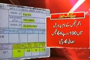 Govt. Silently Imposed 100 Rupees Income Tax on Each Electricity Bill