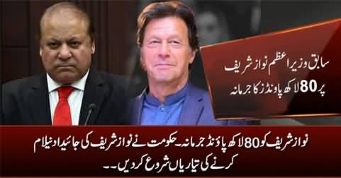 Govt Started Preparations To Auction Nawaz Sharif's Property