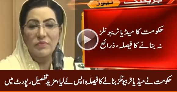 Govt Takes Back Decision of Making Media Tribunals - Firdous Ashiq Awan