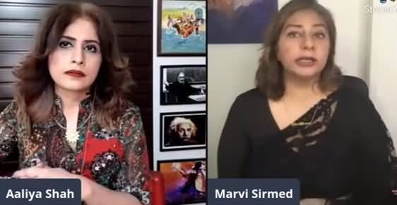Govt to Ban TLP But Who Will Shut Down this Mindset? Aaliya Shah's Talk With Marvi Sirmed
