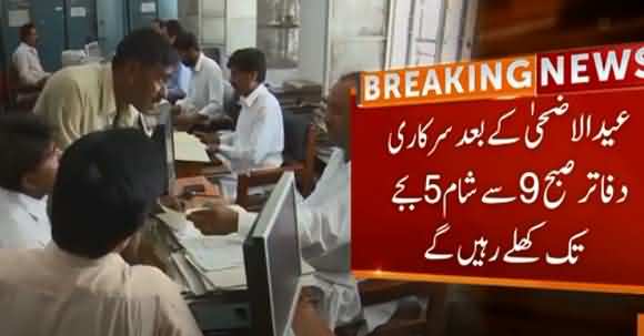 Govt To Open Offices After Eid Ul Azha At Normal Office Hours