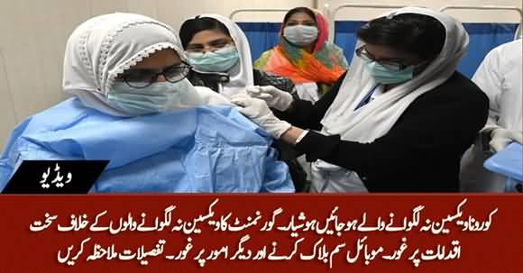 Govt to Take Strict Action Against Those Who Will Not Vaccinate Against Corona