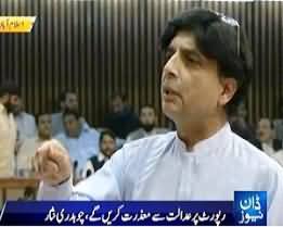 Govt. To Withdraw Report on Muhajir Republican Army - Ch. Nisar Interior Minister