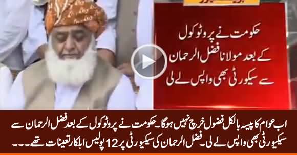 Govt Withdraws Security From Fazal ur Rehman After Protocol