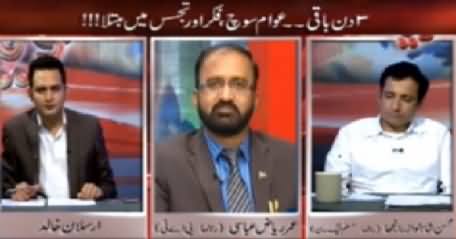 GOYA with Arsalan Khalid (Critical Political Situation of Pakistan) - 11th August 2014