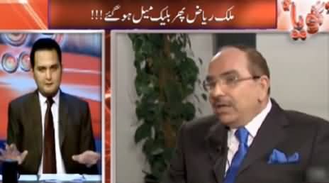 Goya with Arsalan Khalid (Dr. Shafique-ur-Rehman Exposed Malik Riaz) - 26th July 2015