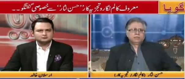 Goya With Arsalan Khalid (Hassan Nisar Exclusive Interview) – 20th March 2017