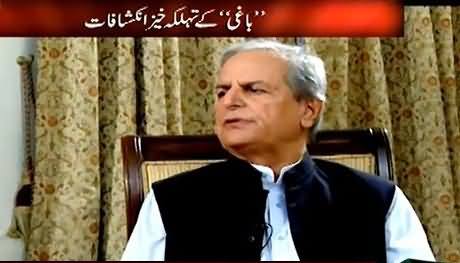 Goya with Arsalan Khalid (Javed Hashmi Exclusive Interview) – 21st August 2015