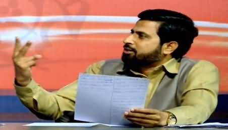 Goya with Arsalan Khalid (MQM Aur PPP Ke Gird Ghaira Tang) – 26th June 2015