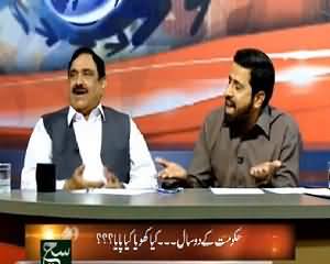 Goya with Arsalan khalid (Two Years Performance of PMLN Govt) - 1st May 2015