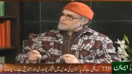 Goya With Arsalan Khalid (Zaid Hamid Exclusive Interview) – 25th December 2015