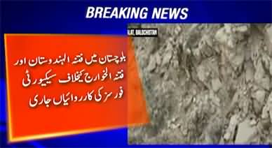 Grand Security Operation in Balochistan, 36 Terrorists Killed in Last 72 Hours