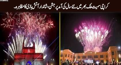Grand welcome of 2026 with beautiful fireworks in various cities of Pakistan